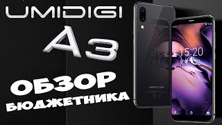 Обзор Бюджетного смартфона UMIDIGI A3 | Дешевый китайский смартфон от UMI