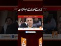 کپتان کے کھلاڑی کے اہم انکشافات #gnn #imrankhan #pti #umarayub #news #breaking #latest #video