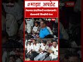 Nashik Farmer Protest : येवल्यात प्रांताधिकारी कार्यालयासमोर शेतकऱ्यांची खिचडीची पंगत