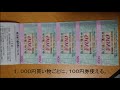株主優待　⑩　イオン北海道 の動画、YouTube動画。