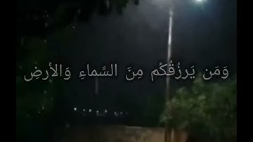 القارئ الشيخ عبد الله الموسى : ماتيسر من سورة  النمل .