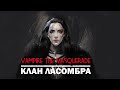 Vampire the Masquerade: клан Ласомбра.