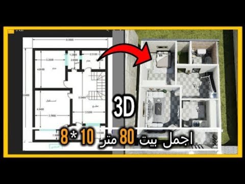 The Most Beautiful Map Of The House 80 Meters 8x10