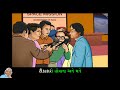 Abdul kalam failure to success learn gujarati   story for children karkatur de cartoon 2018