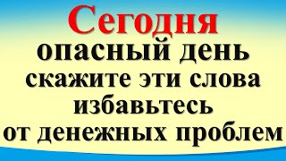 Сегодня 13 мая опасный день, скажите эти слова, избавьтесь от денежных проблем. Карта Таро. Луна