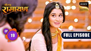 Shri Ram- Sita विवाह की रस्में हुई शुरू | Shrimad Ramayan - Ep 19 | Full Episode