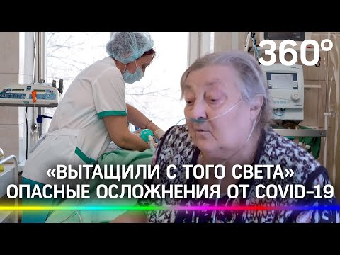 Врачи Видновской больницы спасли бабушку, заболевшую коронавирусом. Ковид страшен осложнениями