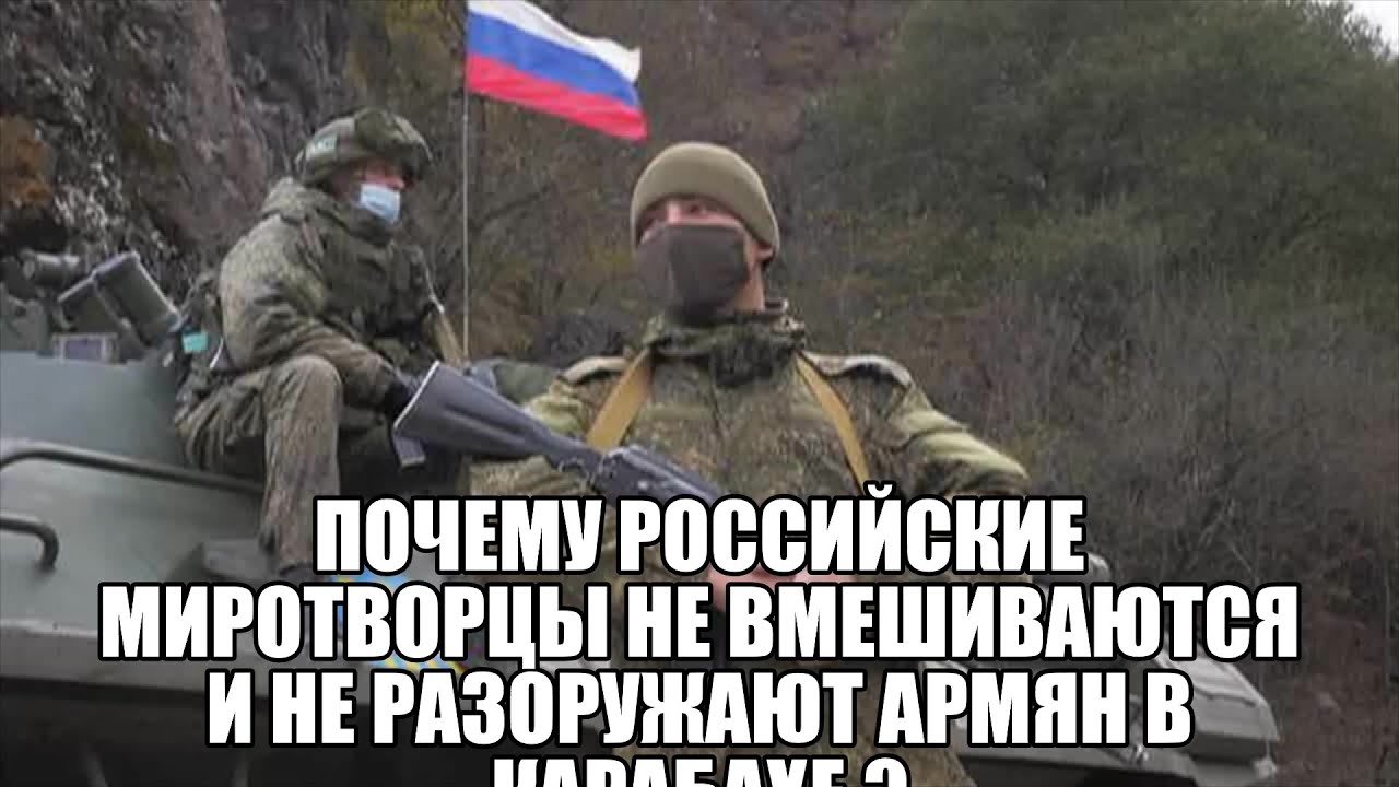 Почему россия миротворец