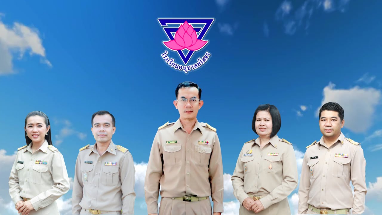 นำเสนอโรงเรียนอนุบาลยโสธร (ครั้งที่1)