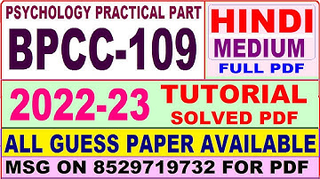 bpcc 109 tutorial solved 2022-23 in hindi / bpcc 109 part b solved 2022-23 hindi /bpcc 109 practical