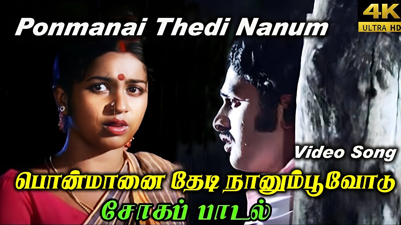 Ponmanai Thedi Nanum  Malaysia VasudevanLove Sogam HD Video Song