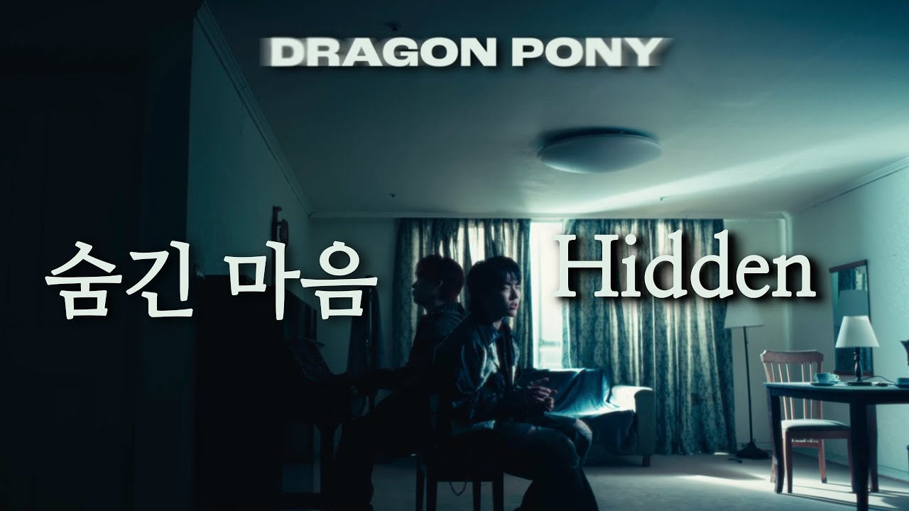 Watch 【JPN/ENG】드래곤포니 (Dragon Pony) 숨긴 마음 (Hidden) 【カナルビ/日本語字幕/和訳/歌詞/Lyrics】 on YouTube Watch 【JPN/ENG】드래곤포니 (Dragon Pony) 숨긴 마음 (Hidden) 【カナルビ/日本語字幕/和訳/歌詞/Lyrics】 on YouTube