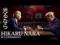 【Presidents Sing】Hikaru Nara | 光るなら【Sung by U.S Presidents + Special Guest】