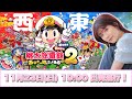 【OPENREC同時配信中】声優 前田玲奈 社長になる【#8】