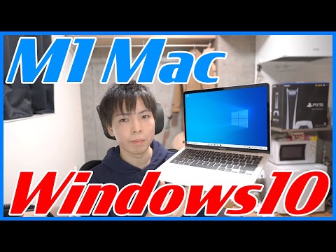 M1 MacでついにWindows 10が起動！アプリとゲームがしっかり動作するのか検証！