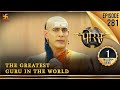 Porus | Episode 281 | The Greatest Guru in the World | संसार में सर्वोत्तम गुरु होता है | पोरस