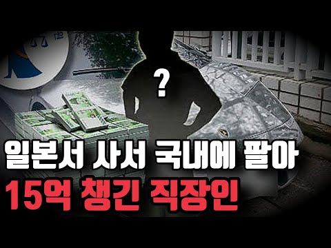 일본서 사고 국내에 팔고 김프로만 15억 번 직장인의 신박한 방법론을 알아보자 Araboza 