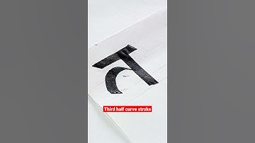 Devanagari Calligraphy Akshar "व"✍️ #dyashjadhav #devnagricalligraphy #calligraphy #shorts #devnagri