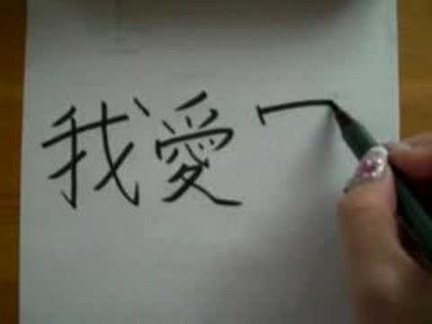 How to write my last name in japanese