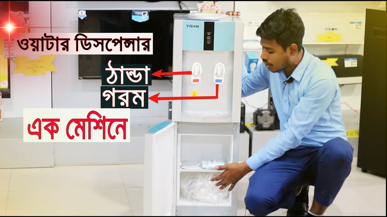 VISION Water Dispenser Hot and Cold ঠান্ডা গরম পানির মেশিন Hot and cold