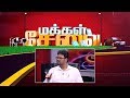 Makkal Sevai 25-11-2018