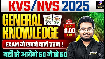 KVS NVS Tier 1 General Knowledge, Current Affairs Class | GK for KVS NVS Tier 1 by Teaching Pariksha