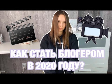 Video: Labākie Satraukuma Blogi 2020. Gadā