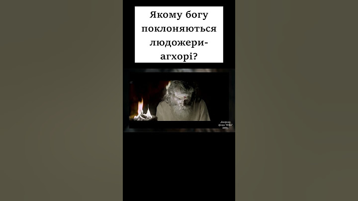 Якому богу поклоняються людожери-агхорі? #історія #індія #релігії