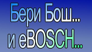 УШМ Bosch GWS 750 - 125. Пополнение арсенала.