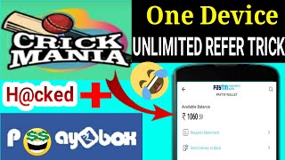 Crickmania unlimited trick || one device unlimited refer screenshot 4