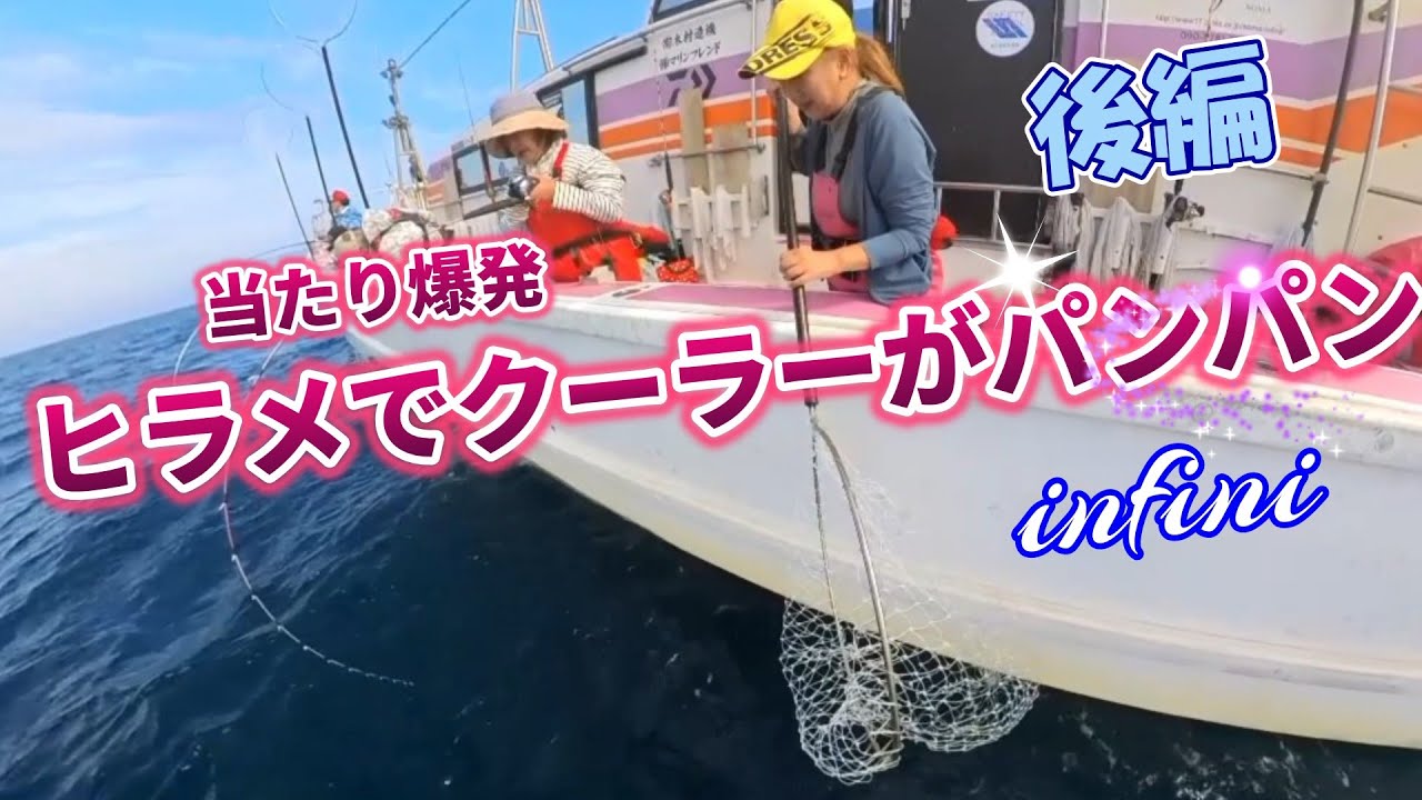 【遠征ヒラメ後編】最後に笑うのは誰だ！？相馬港の女たちの戦い🔥