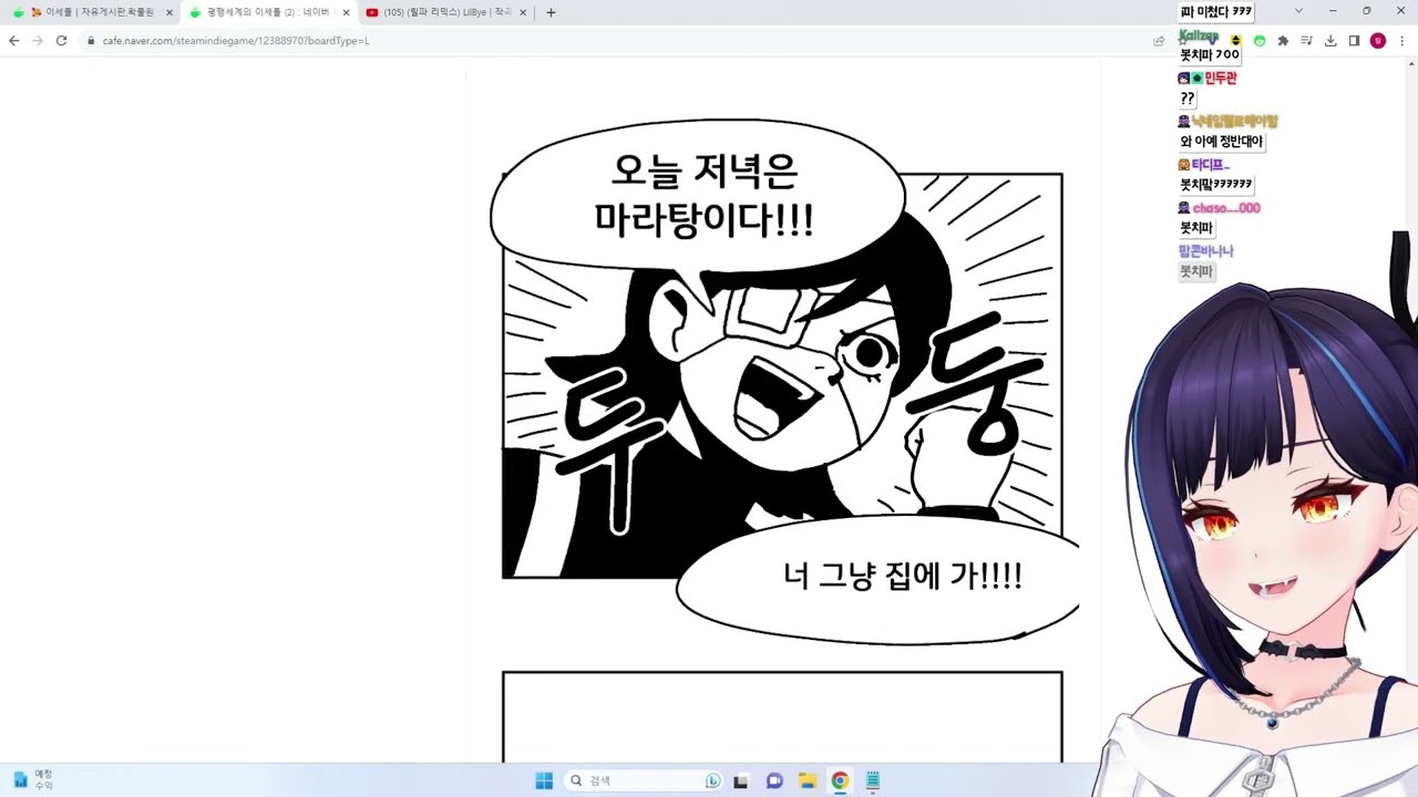 평행세계의 이세돌 (2)