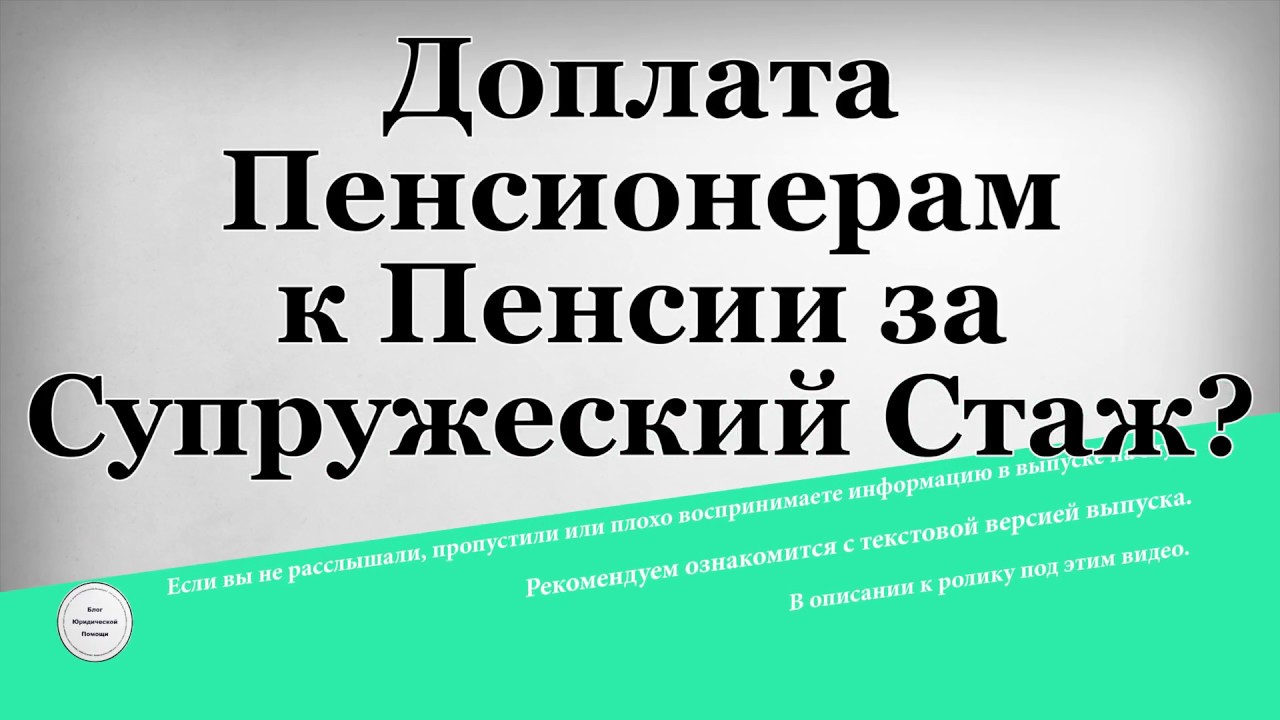 Надбавки пенсионерам за советский стаж кому положены