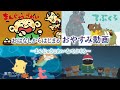 「おはなしからはじまるおやすみ動画」〜まんじゅうこわい&てぶくろ〜《東京ハイジ》