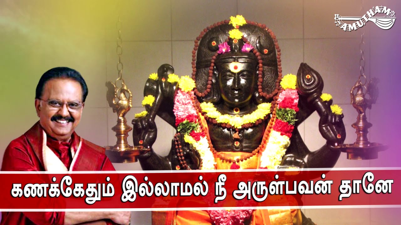 குரு பகவானே சரணம் | Guru Bhagavane Saranam | Sri ...