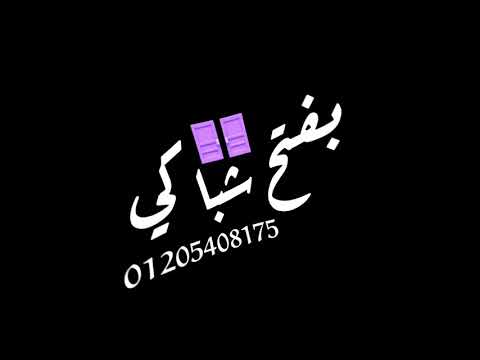 حاله واتس اب فاجره 2020 من مهرجان بنت جدعه وبنت ابوها