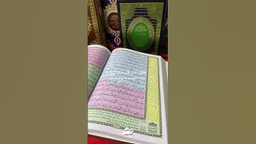 مصحف معلم الترتيل الموضوعي (كامل أحكام التجويد )