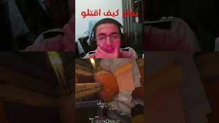 الفخ الفاشل😂