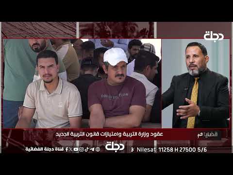 الناشط التربوي مالك هادي المالية تضع العراقيل في تدقيق بيانات موظفي العقود وتمنع الصرف لاسباب واهية