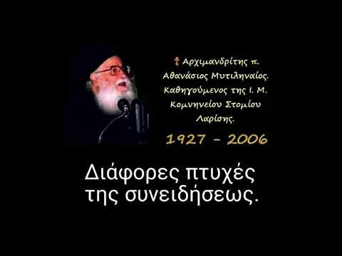 Συνείδηση και διάκριση