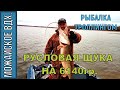 ТРОЛЛИНГ на МОЖАЙСКОМ ВДХ. ГЛУБИННАЯ ЩУКА на КРЮЧКЕ 15.10.2019г.