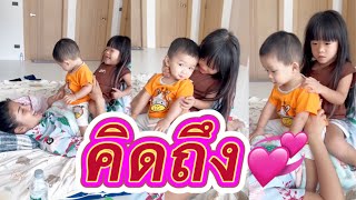 เด็กๆน่ารักวันนี้ได้อยู่กับแม่💞#ล่าสุด #แพรวพราวแสงทอง #นาริตะ #โตเกียว