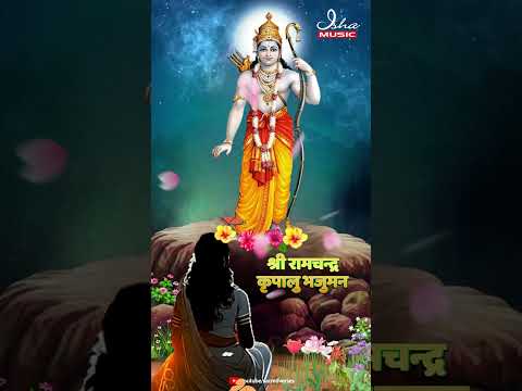 Shri Ram Chandra Kripalu Bhajuman || Powerful Ram Mantra || श्रीरामचंद्र कृपालु भजुमन @sacredverses