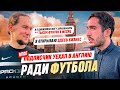 "УЖЕ В 5 ДИВИЗИОНЕ ЗАРАБАТЫВАЮТ *** ТЫСЯЧ ФУНТОВ" - ПОДПИСЧИК УЕХАЛ В АНГЛИЮ РАДИ ФУТБОЛА / ВЛОГ