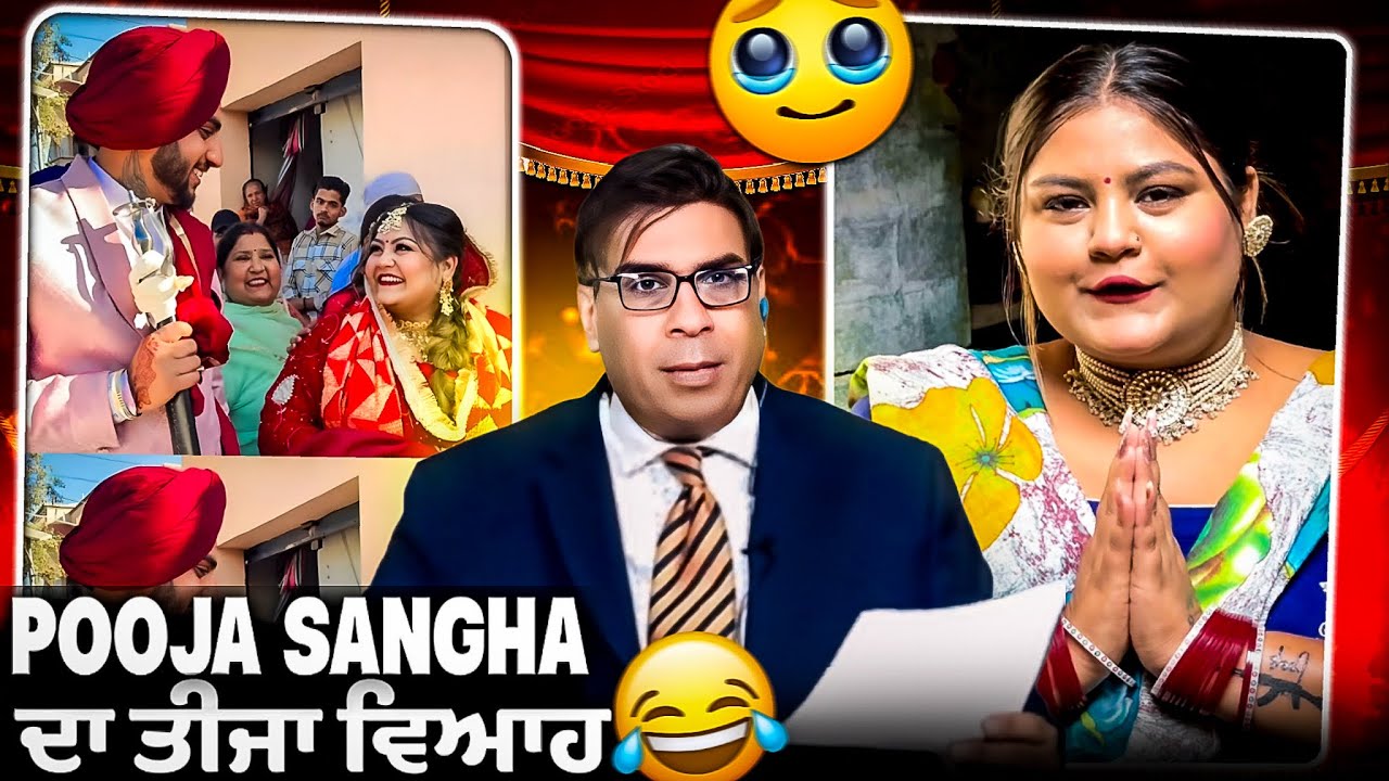 Pooja sangha da teeja viah 😂😂#punjabiroastergirl #minivlog #punjabiroast #vlog #funny