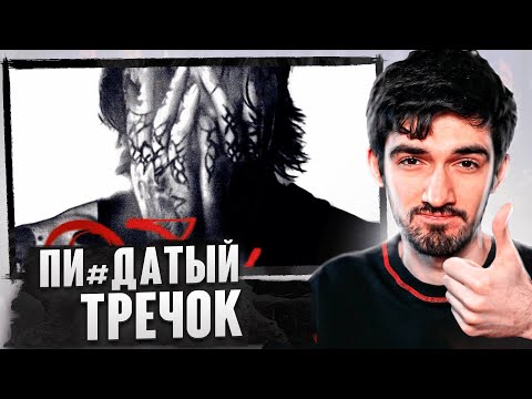 РЕАКЦИЯ FIRSTFEEL НА SODA LUV — Vigilante