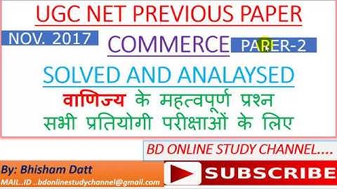 UGC NET COMMERCE NOV 2017 SOLVED PAPER WITH ANALYSIS PAPER II