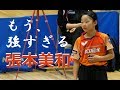 Miwa Harimoto 張本美和 vs 清水愛未 | 東ｱｼﾞｱﾎｰﾌﾟｽ卓球日本代表選考会2018