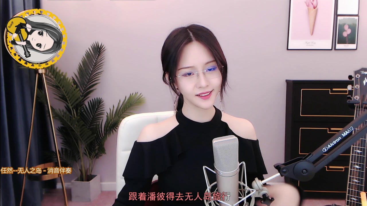 阿冷aleng《無人之島 》cover任然歌曲 - YouTube