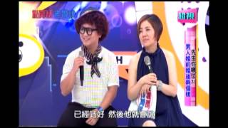 0731 先生你哪位 男人婚前婚後兩個樣 超視《私房話老實說》 part7/7